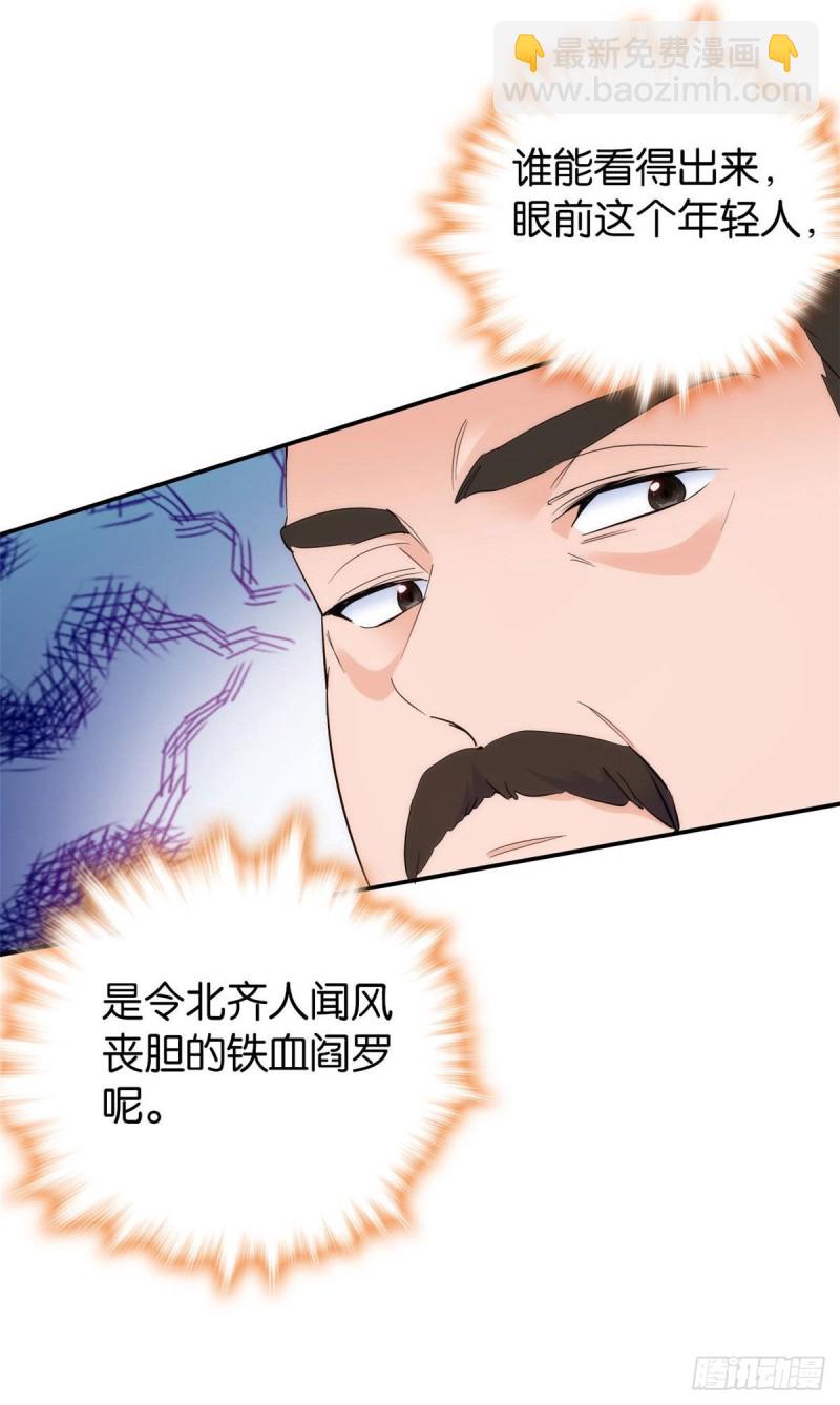 第100话黎姑娘是我要照顾的人-第100话