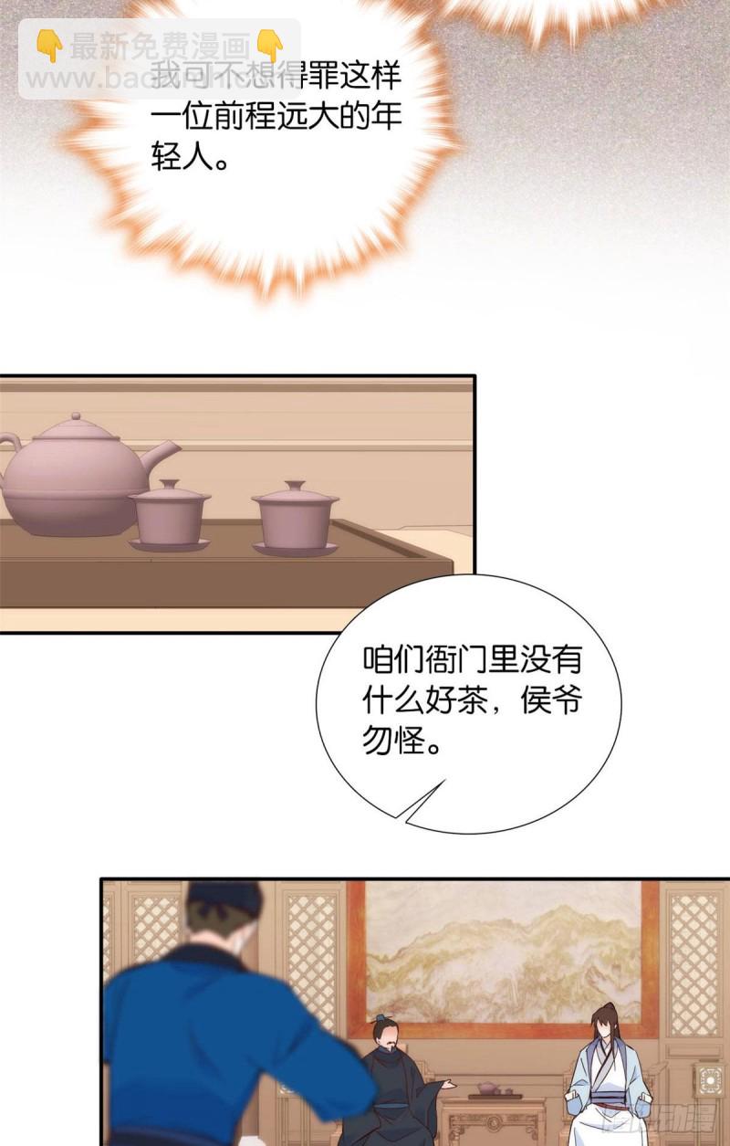 第100话黎姑娘是我要照顾的人-第100话