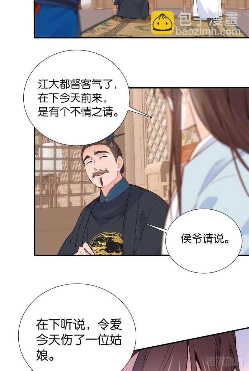 第100话黎姑娘是我要照顾的人-第100话