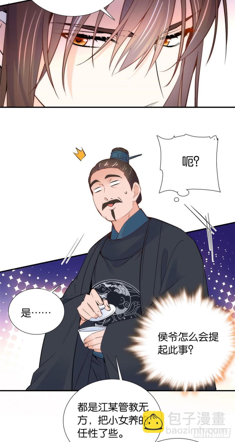 第100话黎姑娘是我要照顾的人-第100话