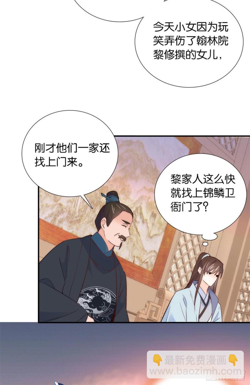 第100话黎姑娘是我要照顾的人-第100话