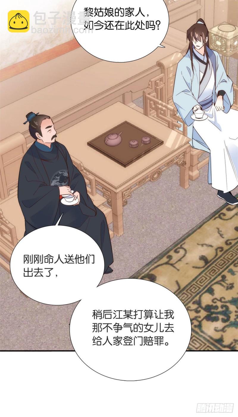第100话黎姑娘是我要照顾的人-第100话