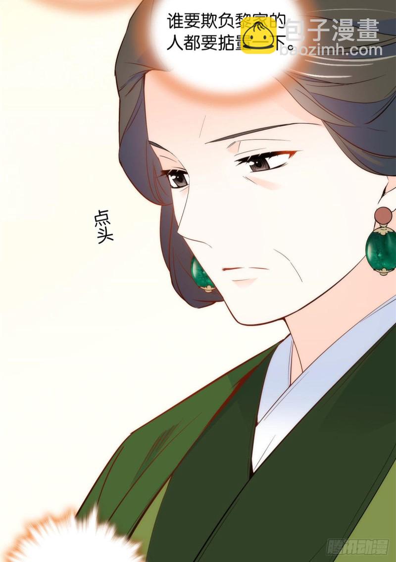 第100话黎姑娘是我要照顾的人-第100话