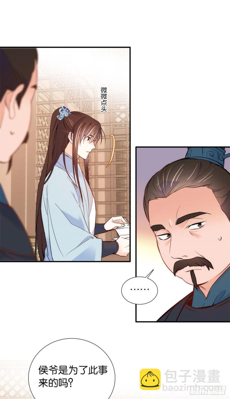 第100话黎姑娘是我要照顾的人-第100话