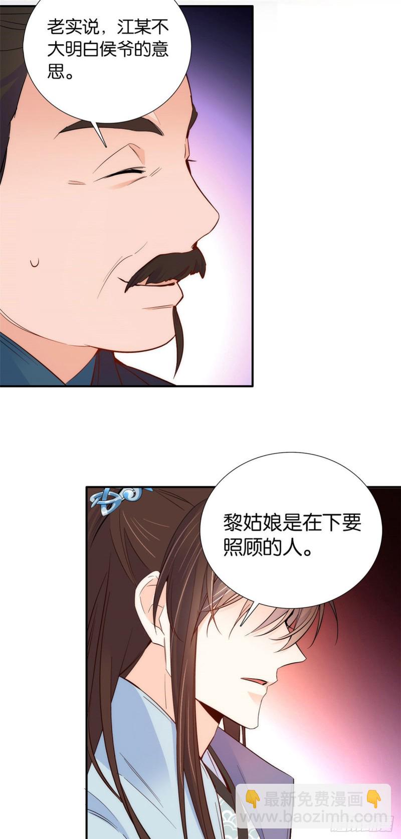 第100话黎姑娘是我要照顾的人-第100话