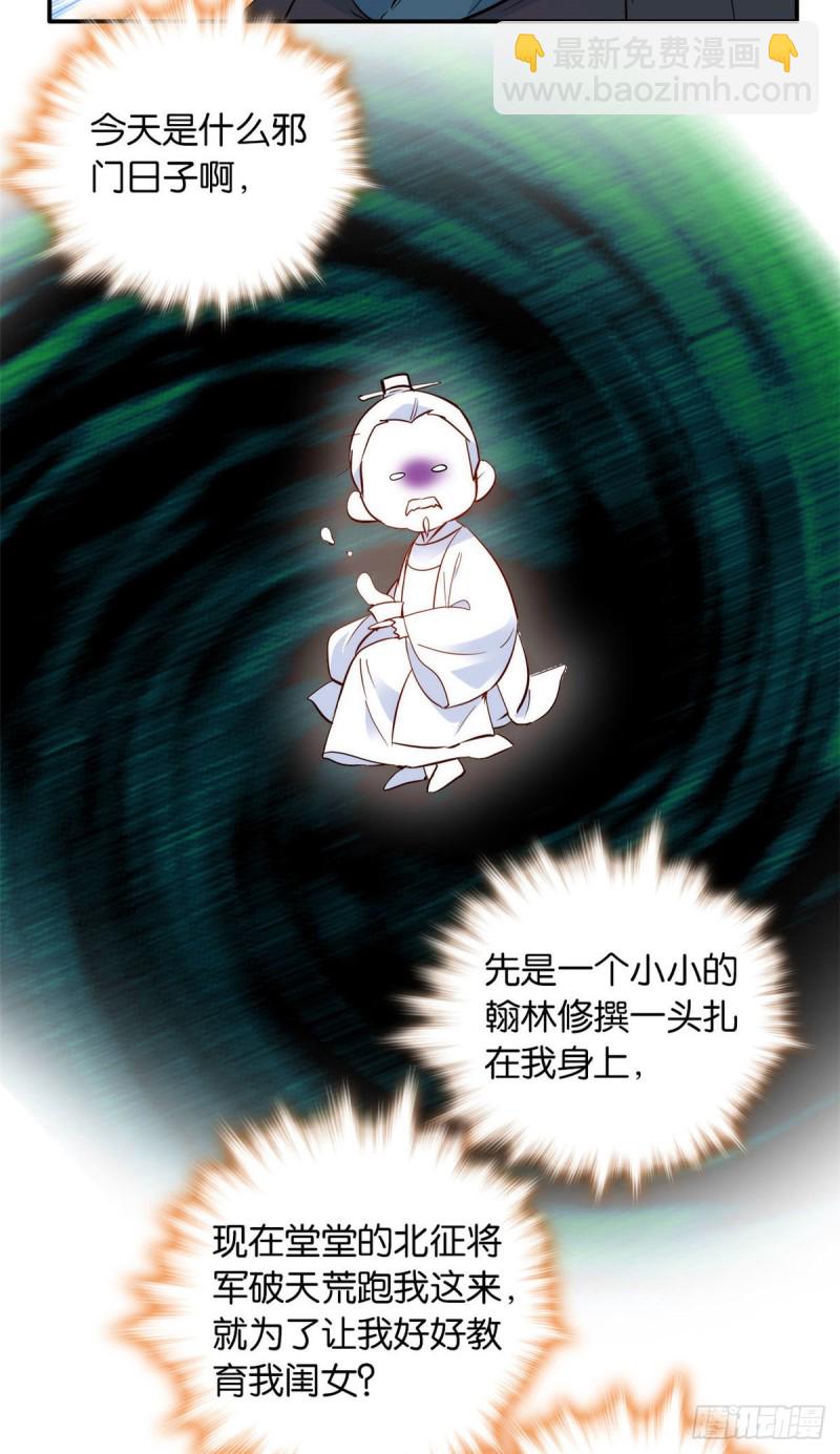 第100话黎姑娘是我要照顾的人-第100话