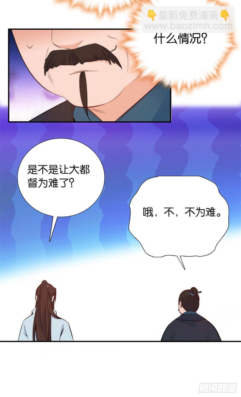 第100话黎姑娘是我要照顾的人-第100话