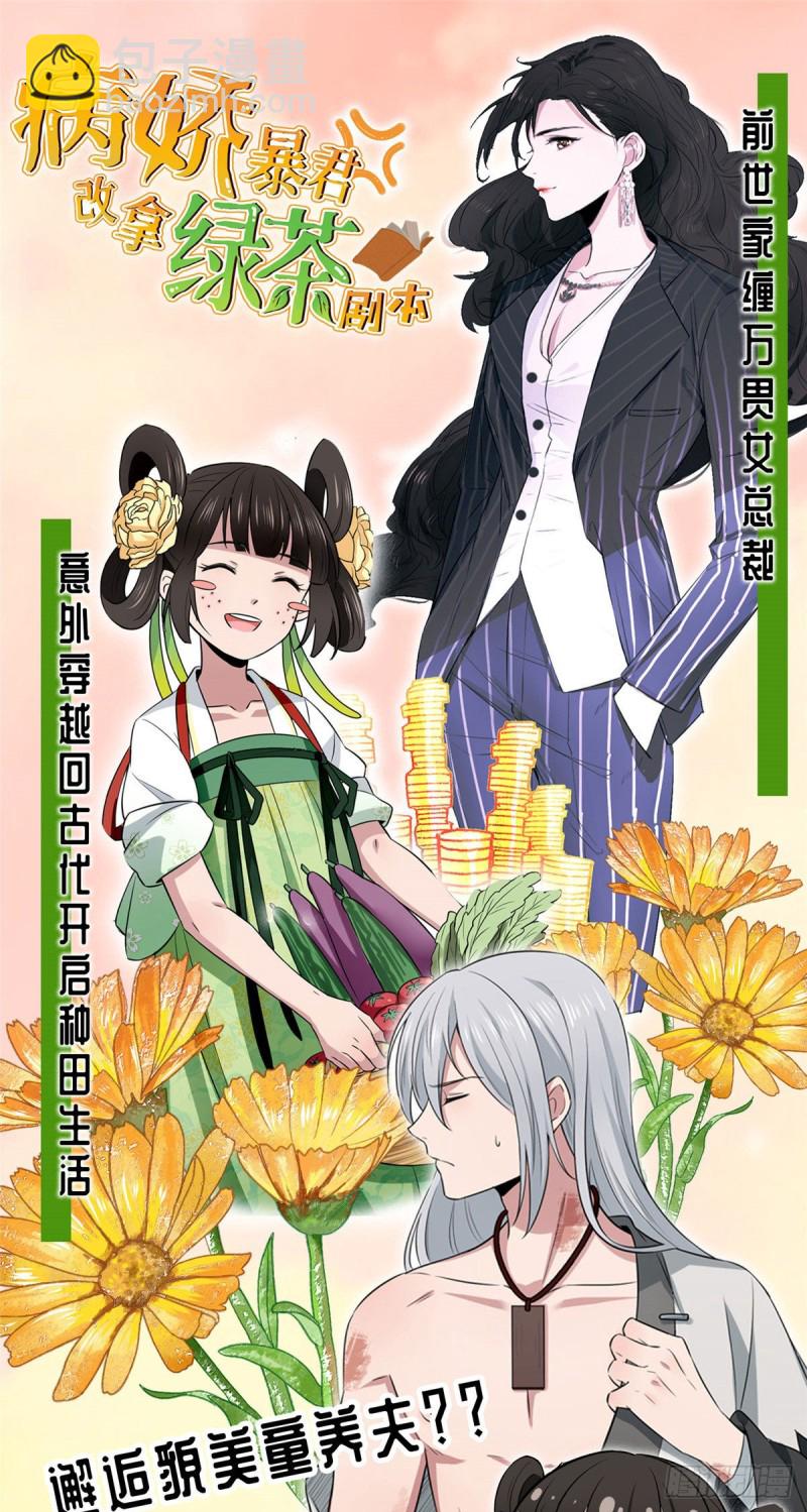 第100话黎姑娘是我要照顾的人-第100话