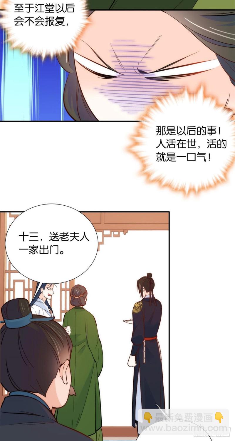 第100话黎姑娘是我要照顾的人-第100话