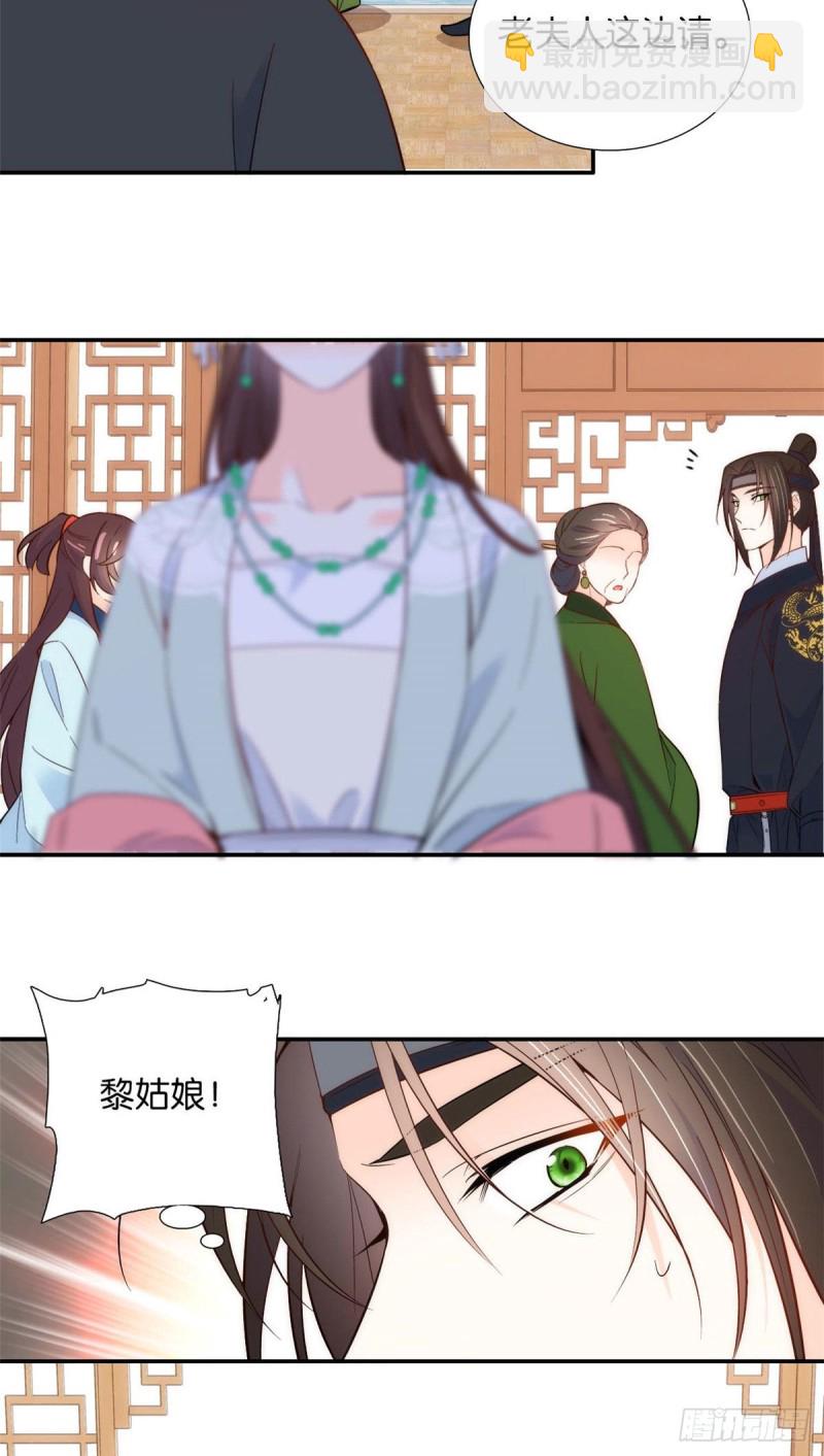 第100话黎姑娘是我要照顾的人-第100话