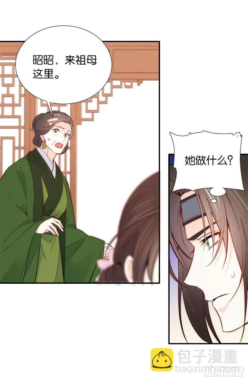 第100话黎姑娘是我要照顾的人-第100话