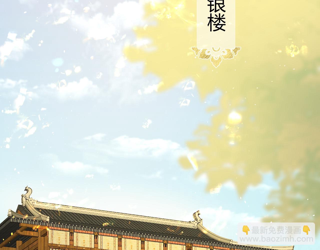012 夺回白家银楼(1/4)-第12话