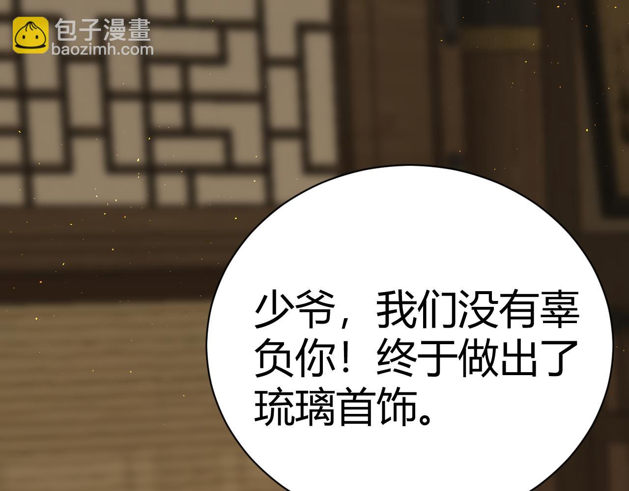 014 面具下的真容(1/6)-第14话
