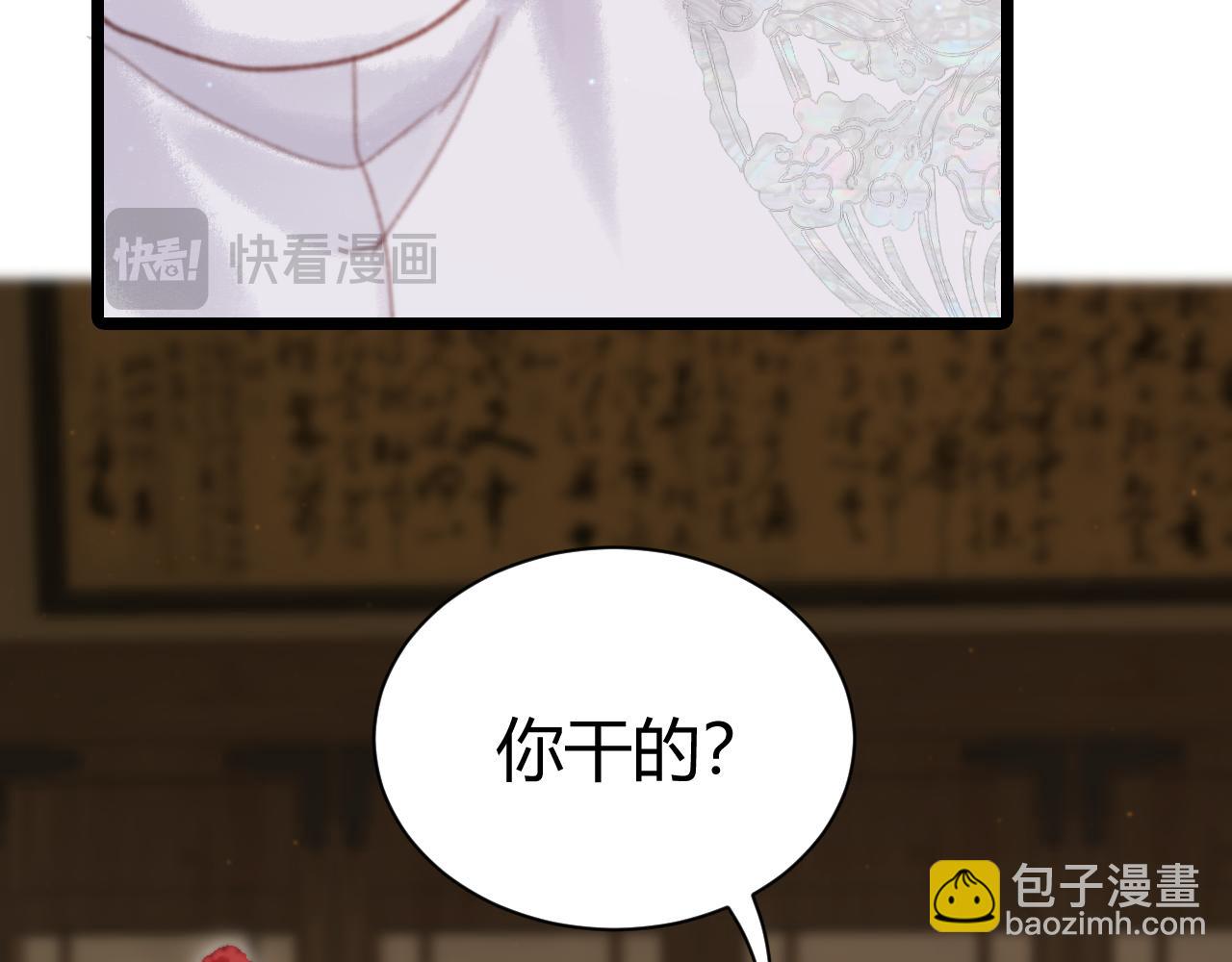 014 面具下的真容(1/6)-第14话