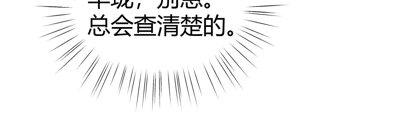 016 被卖身了？！(1/3)-第16话