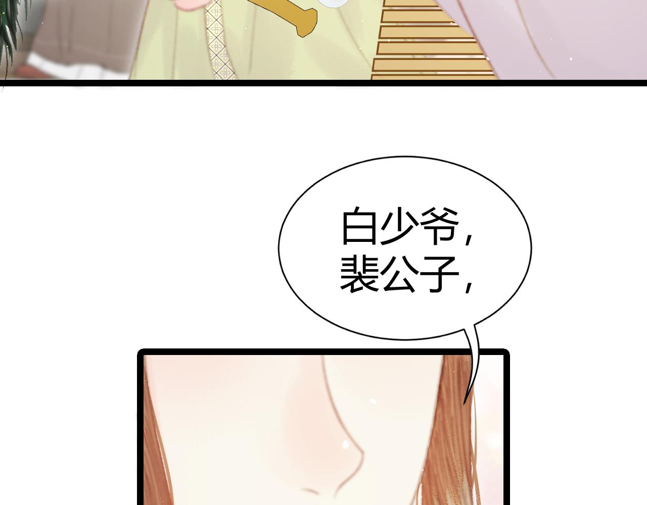 016 被卖身了？！(1/3)-第16话