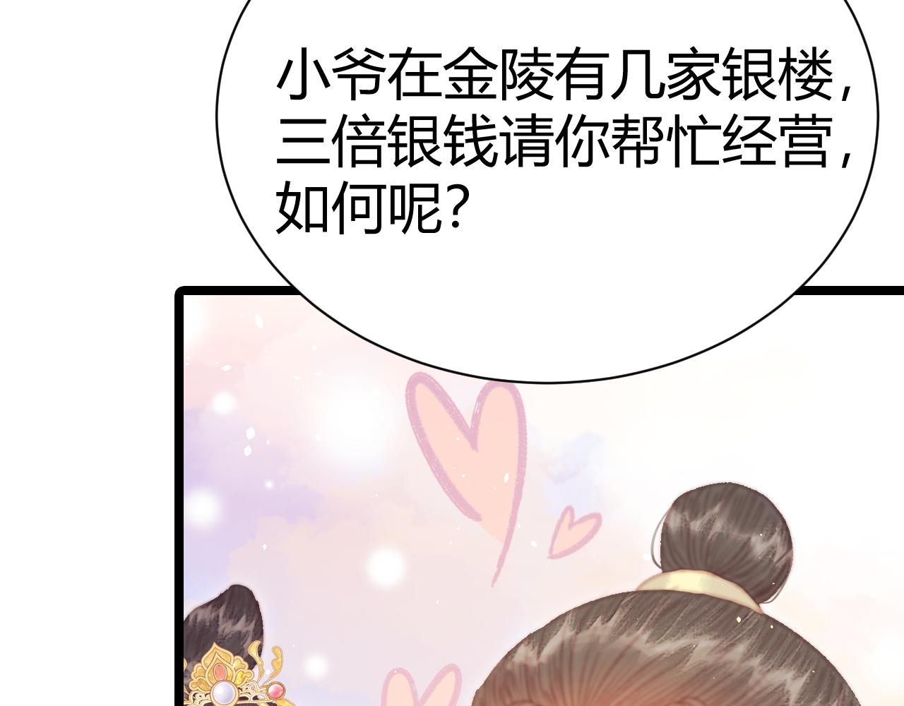 016 被卖身了？！(1/3)-第16话