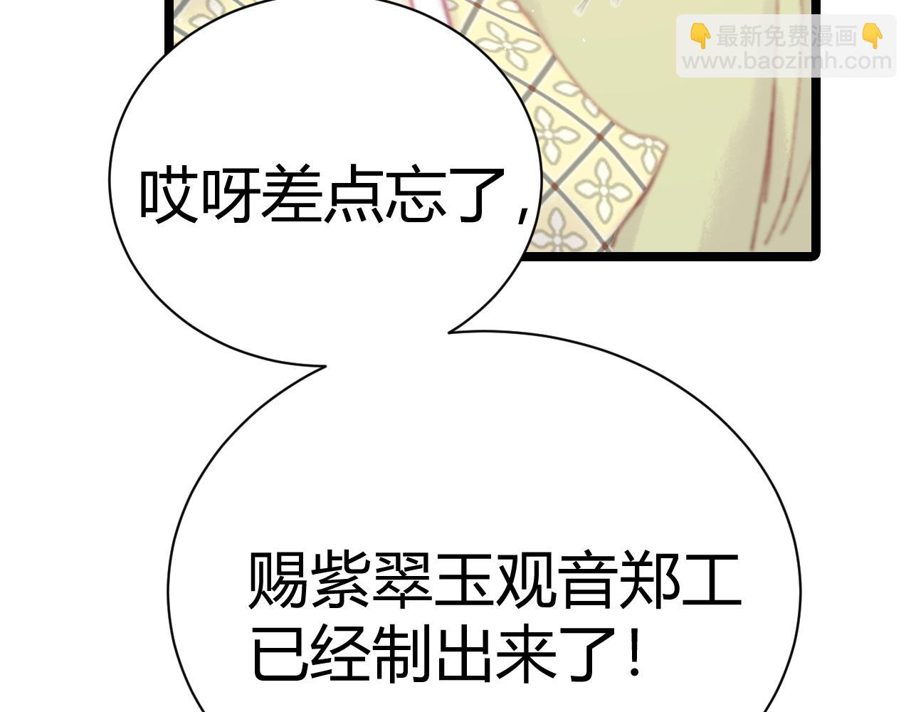 016 被卖身了？！(1/3)-第16话