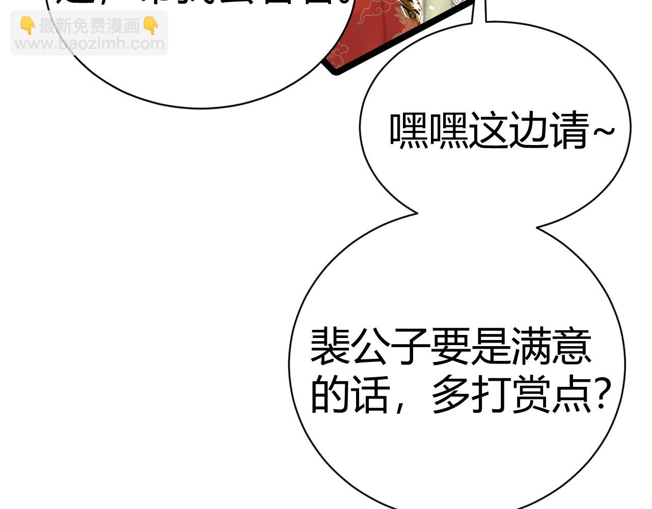 016 被卖身了？！(1/3)-第16话