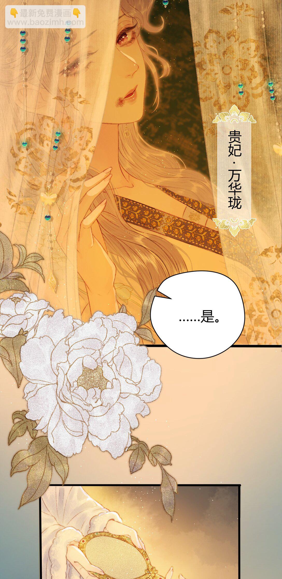 001-002 万贵妃之死(1/3)-第2话