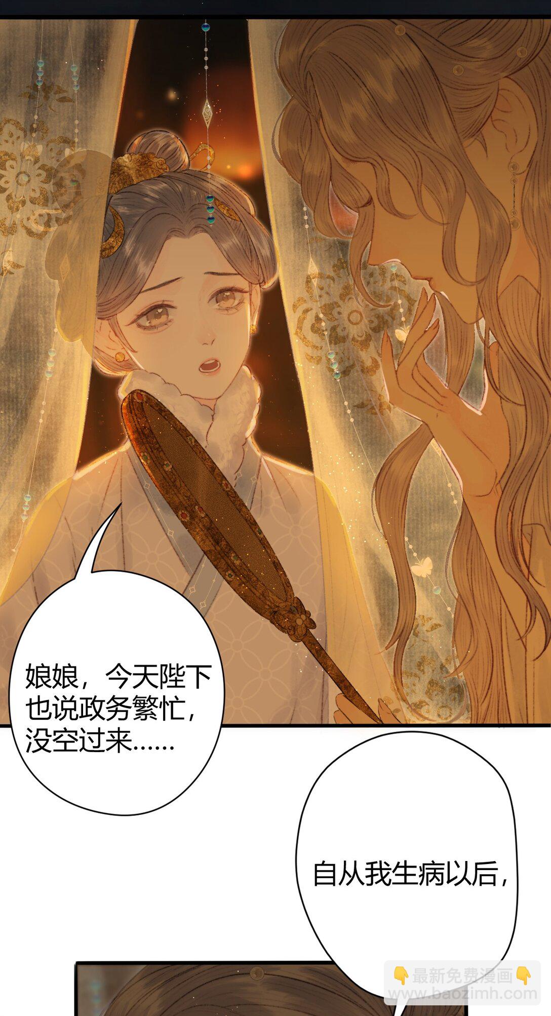 001-002 万贵妃之死(1/3)-第2话