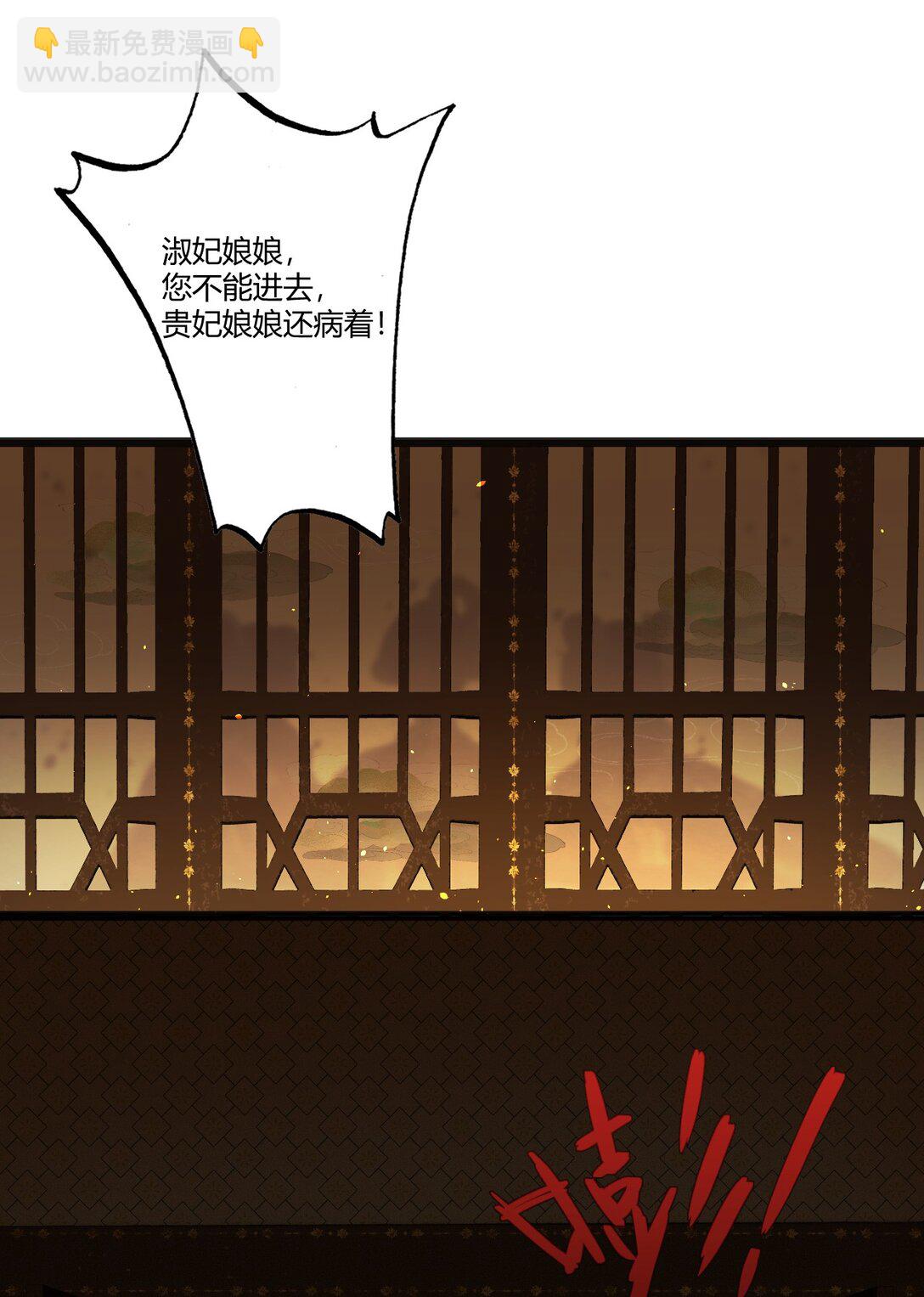 001-002 万贵妃之死(1/3)-第2话