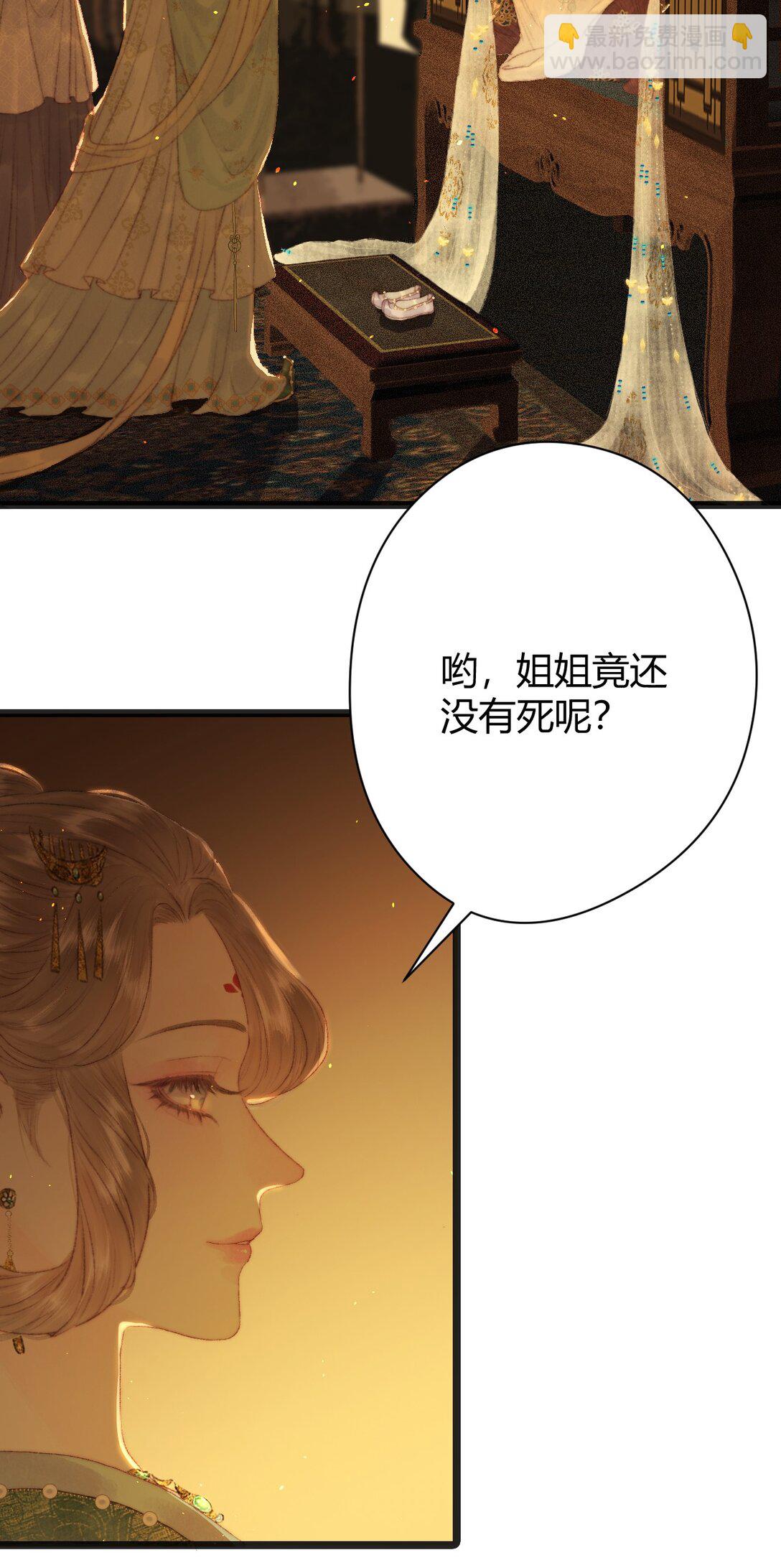 001-002 万贵妃之死(1/3)-第2话