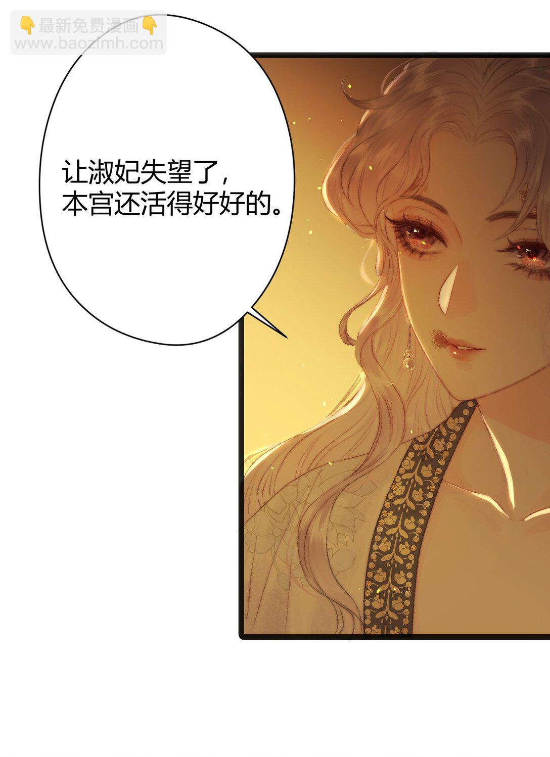 001-002 万贵妃之死(1/3)-第2话