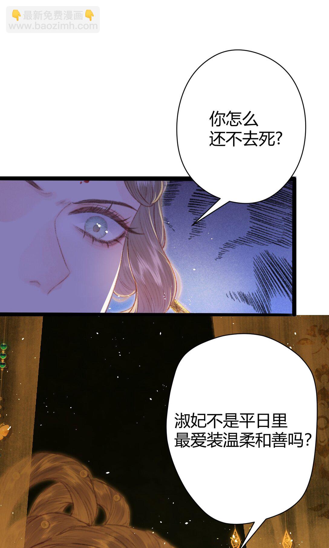 001-002 万贵妃之死(1/3)-第2话