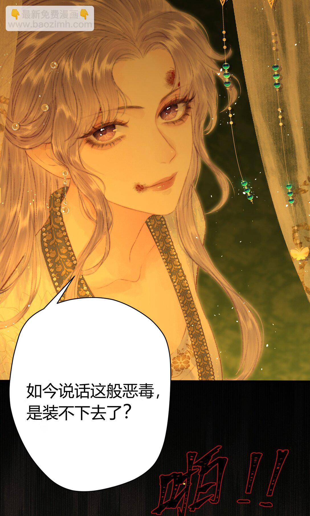 001-002 万贵妃之死(1/3)-第2话