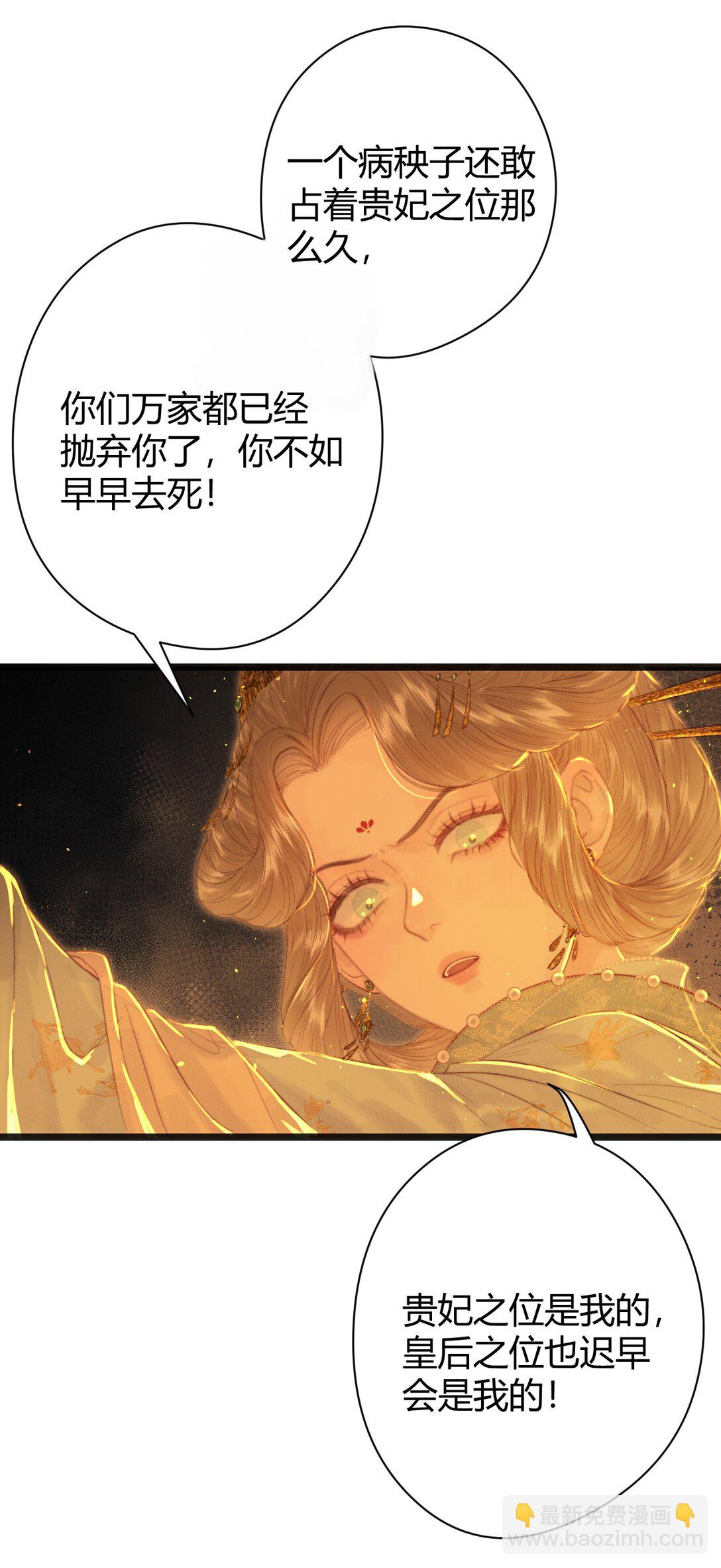 001-002 万贵妃之死(1/3)-第2话