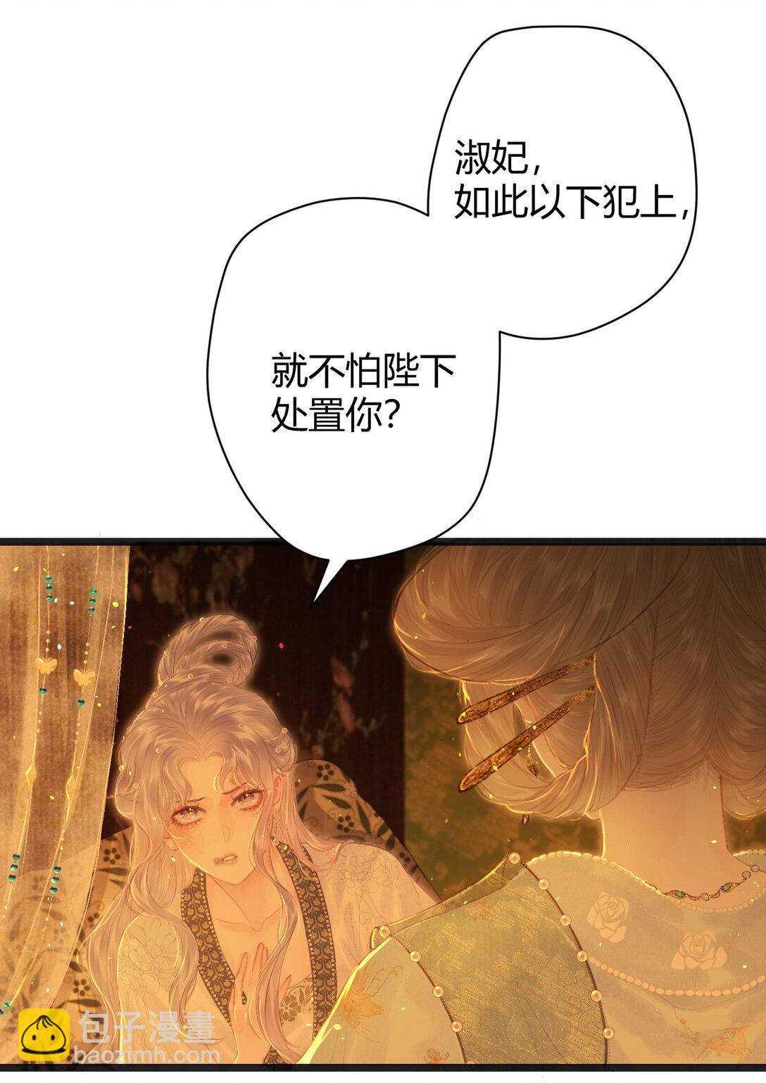 001-002 万贵妃之死(1/3)-第2话