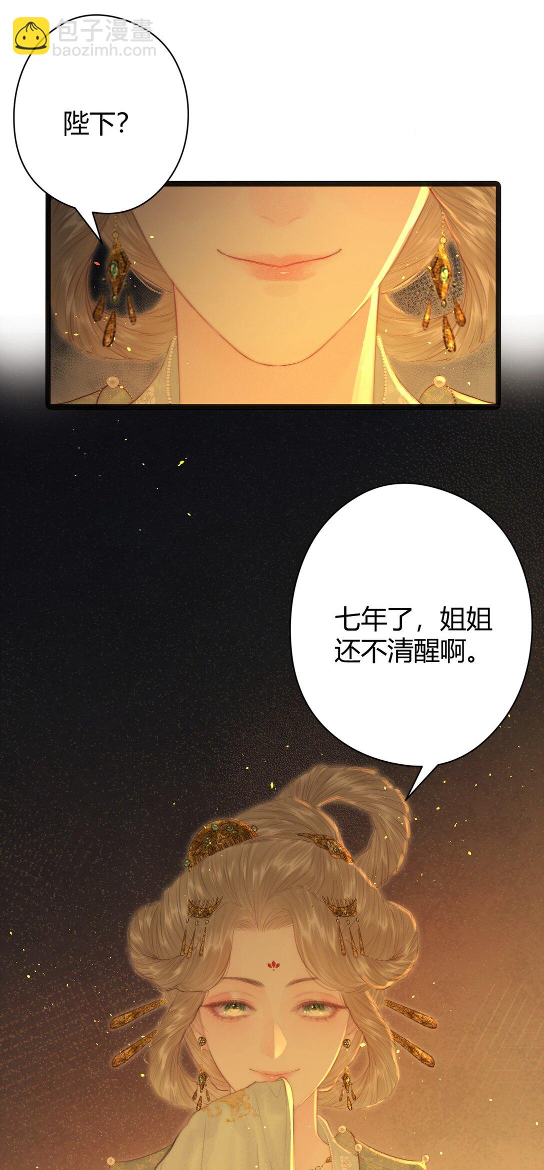 001-002 万贵妃之死(1/3)-第2话