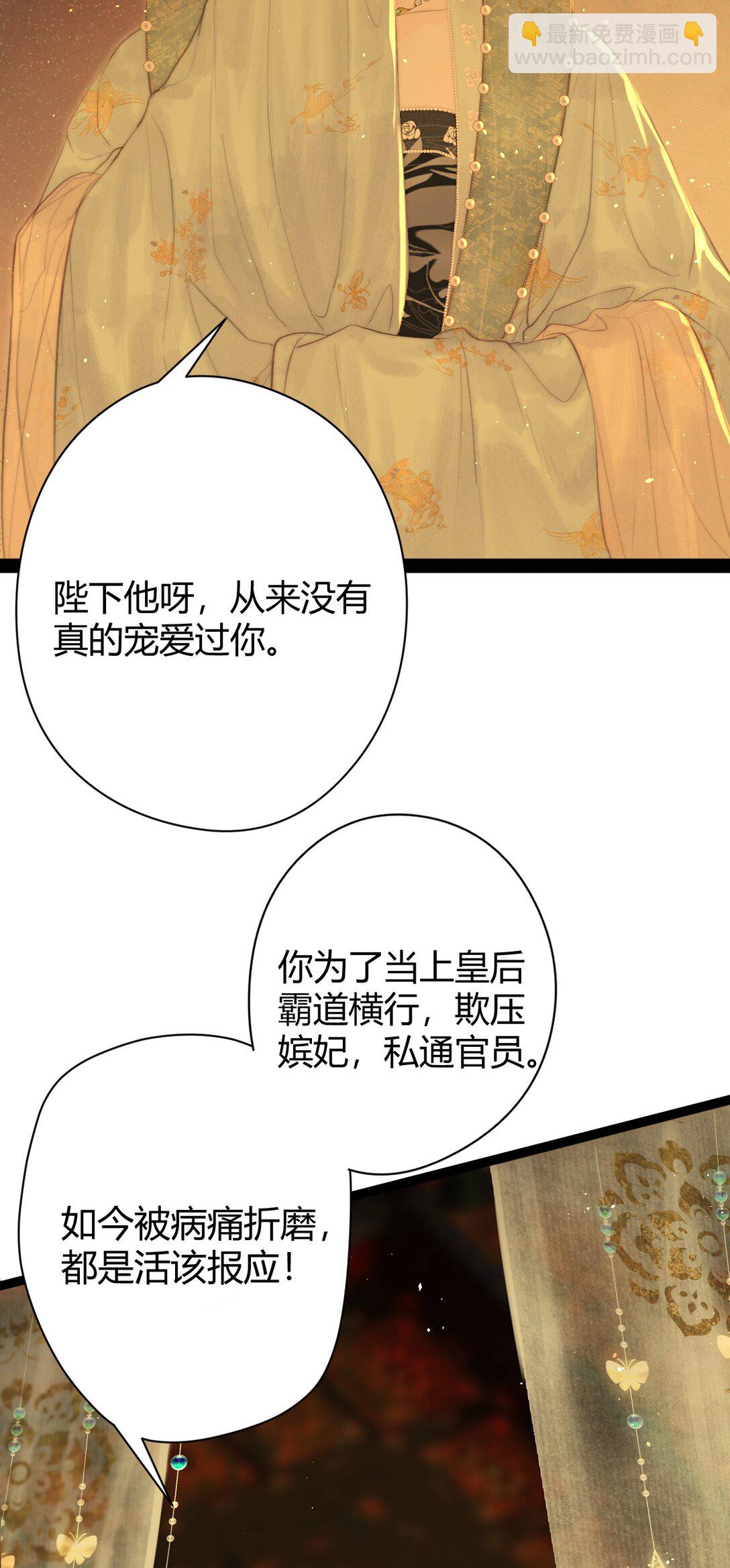 001-002 万贵妃之死(1/3)-第2话