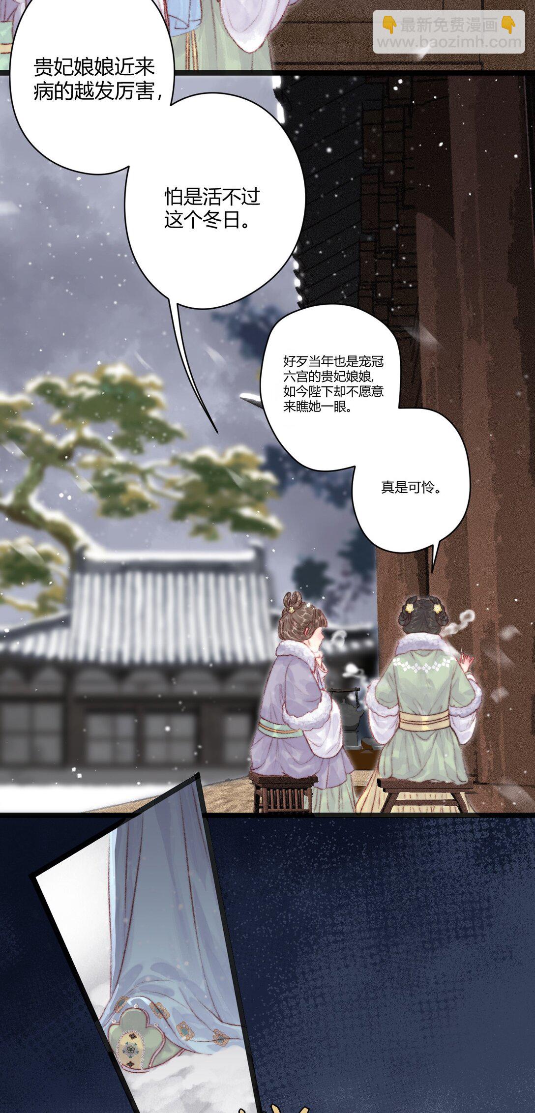 001-002 万贵妃之死(1/3)-第2话