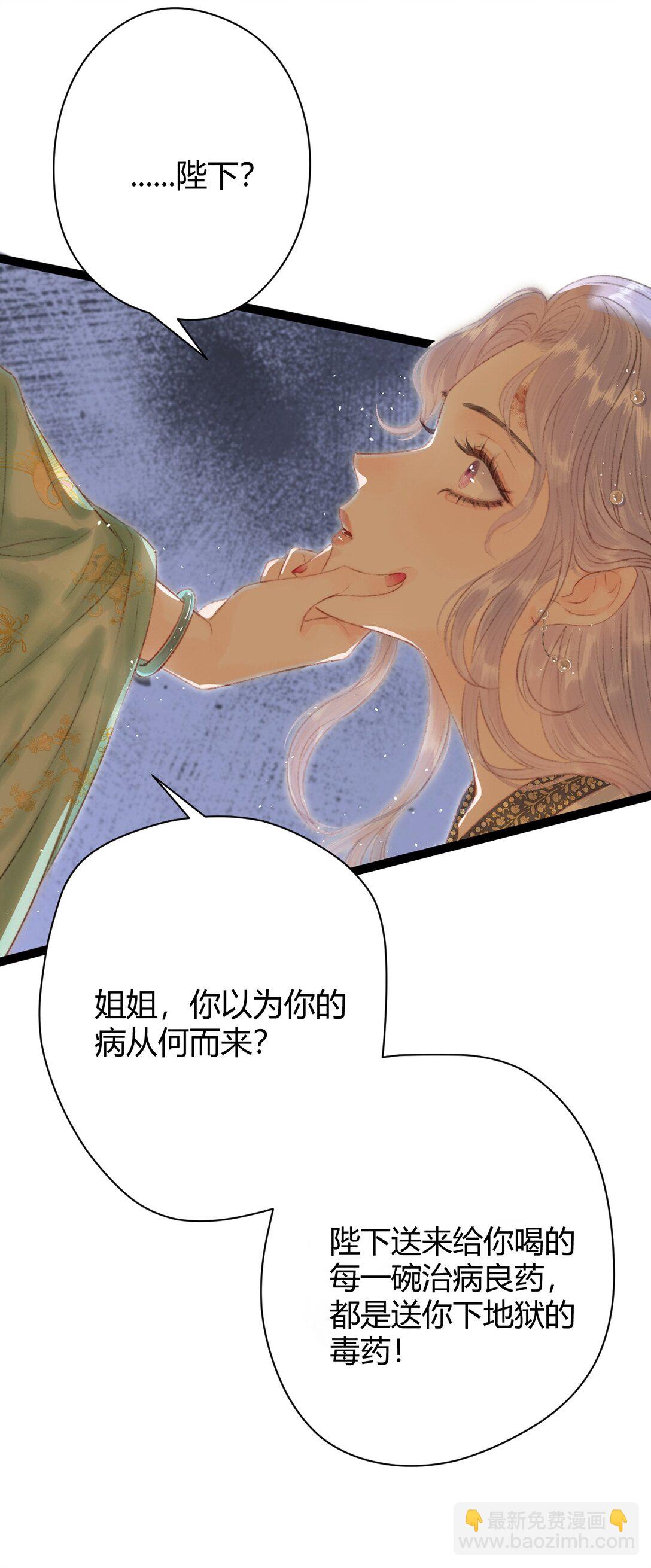 001-002 万贵妃之死(1/3)-第2话