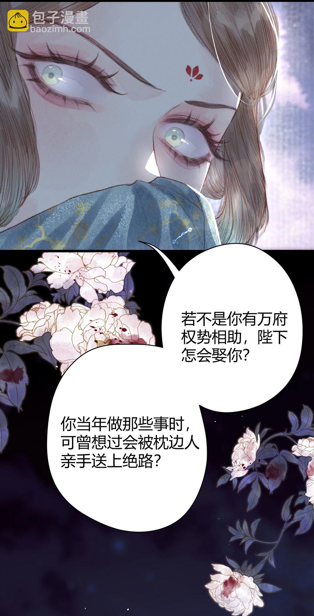 001-002 万贵妃之死(1/3)-第2话