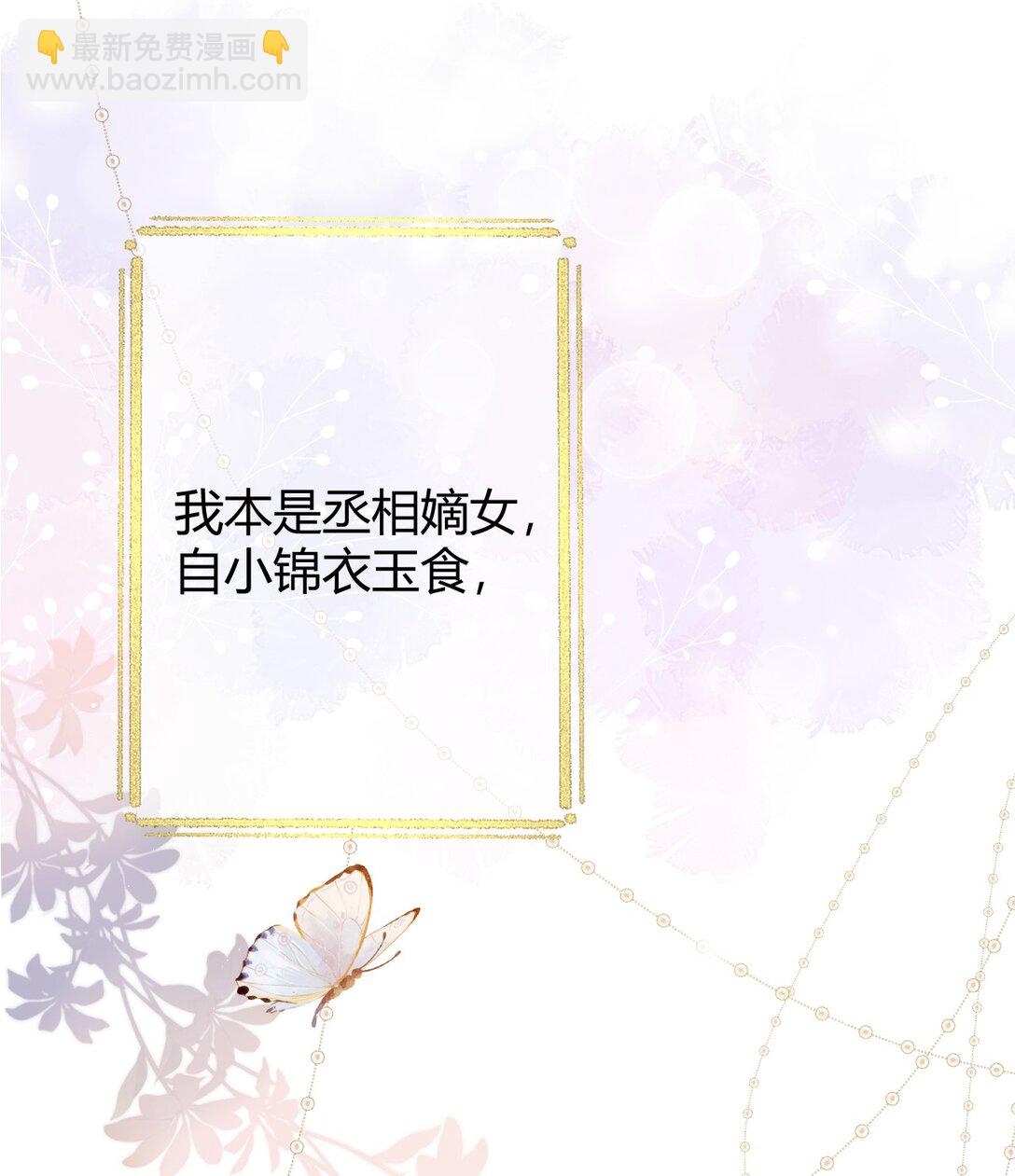 001-002 万贵妃之死(1/3)-第2话