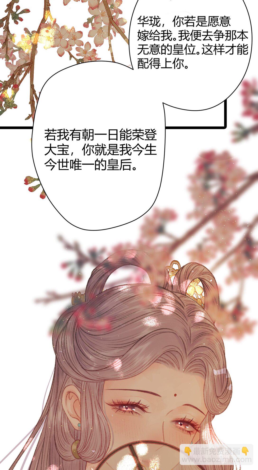 001-002 万贵妃之死(1/3)-第2话