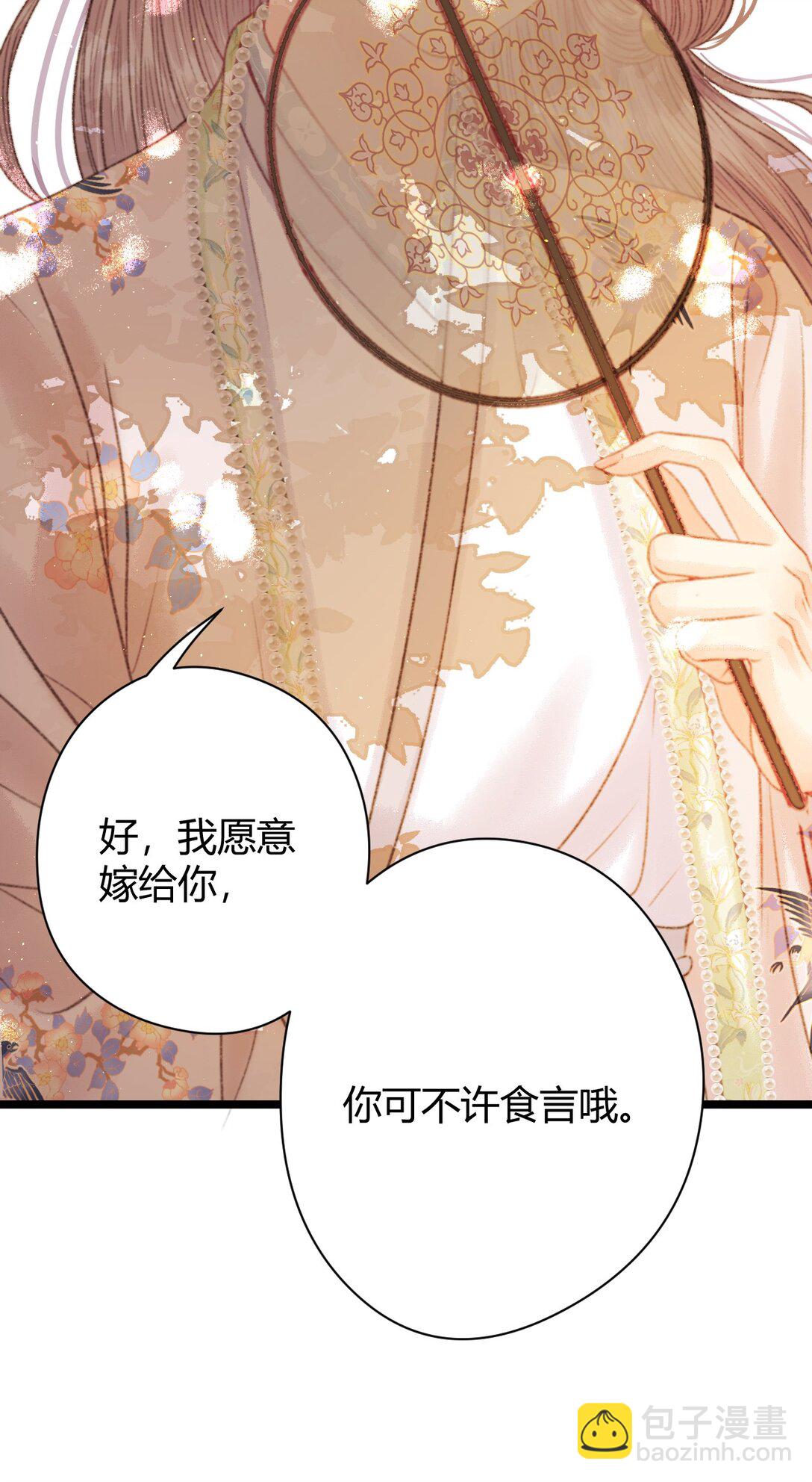 001-002 万贵妃之死(1/3)-第2话