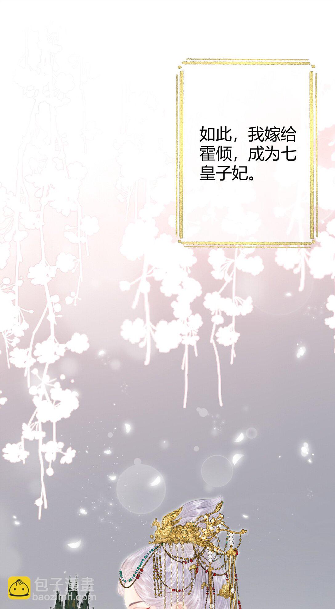 001-002 万贵妃之死(1/3)-第2话