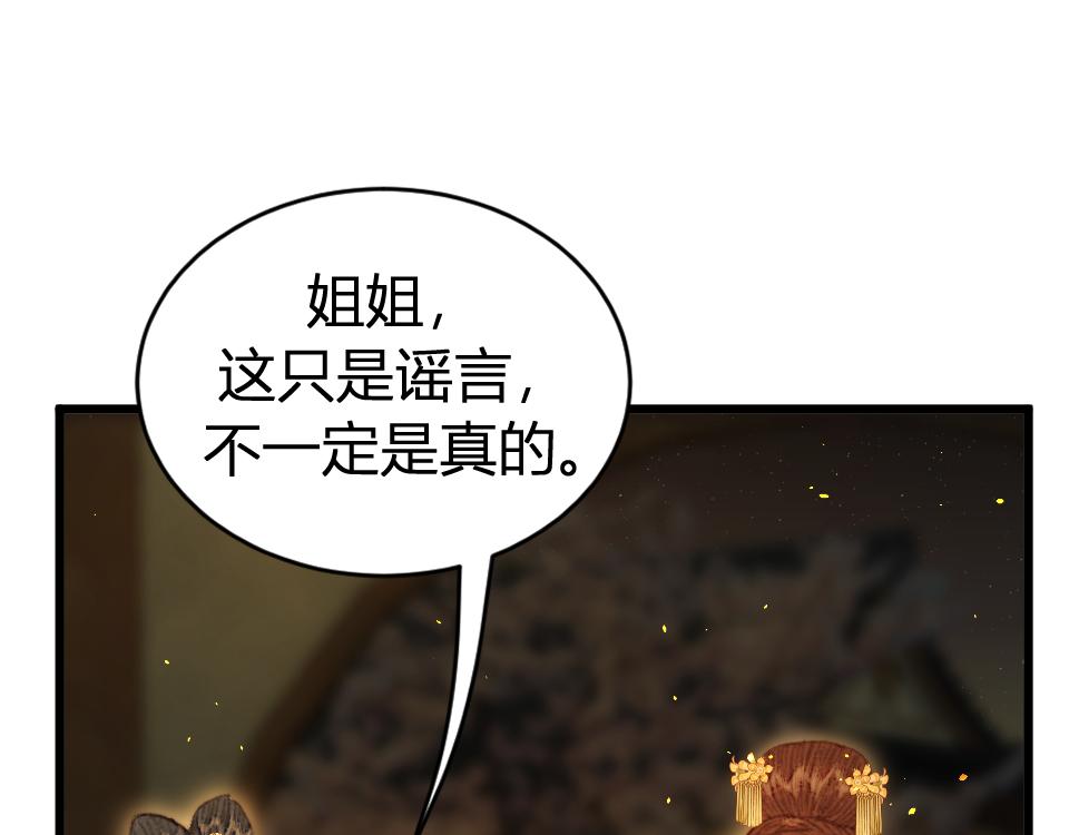020 我是父亲的耻辱？(1/4)-第20话