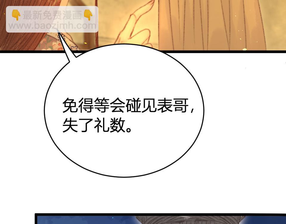 020 我是父亲的耻辱？(1/4)-第20话