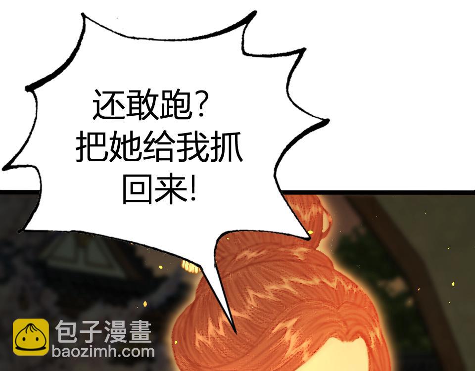 020 我是父亲的耻辱？(1/4)-第20话