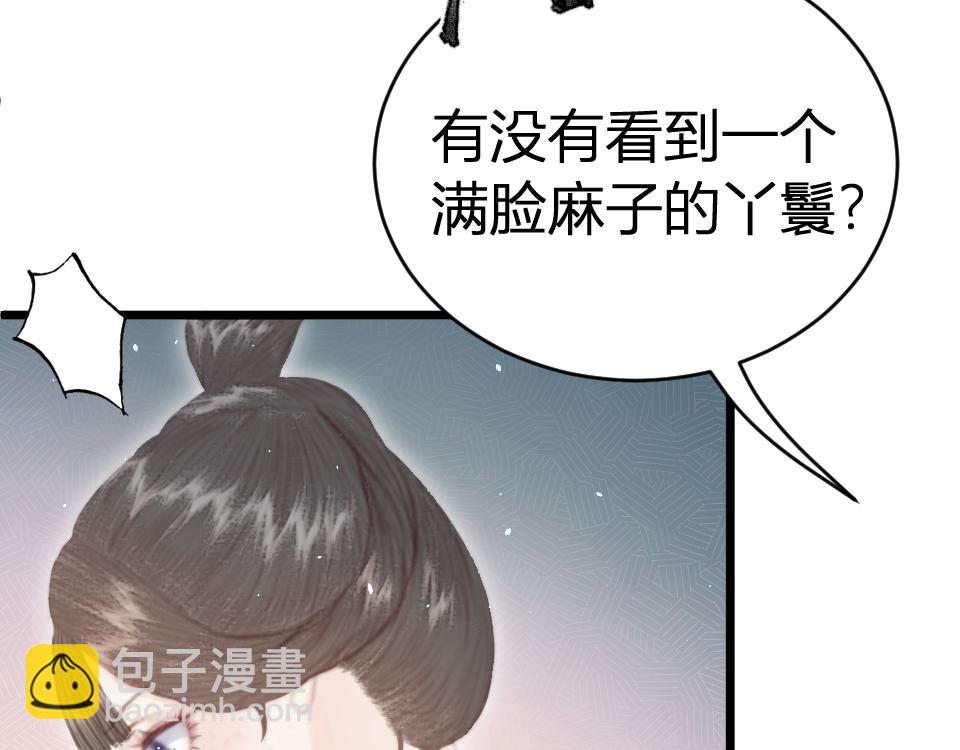 020 我是父亲的耻辱？(1/4)-第20话