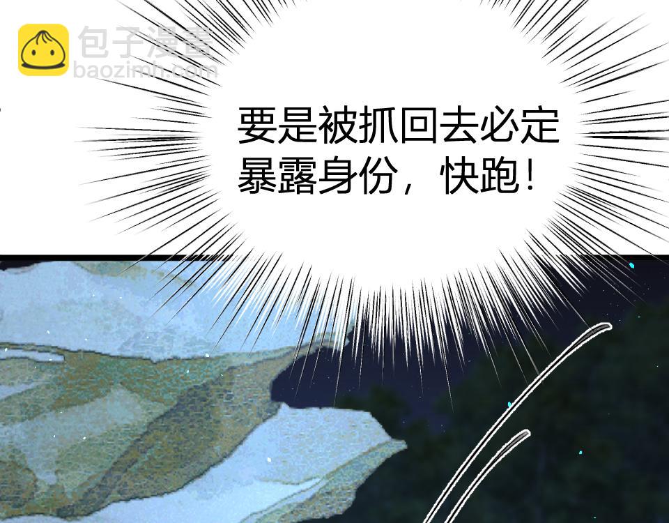 020 我是父亲的耻辱？(1/4)-第20话