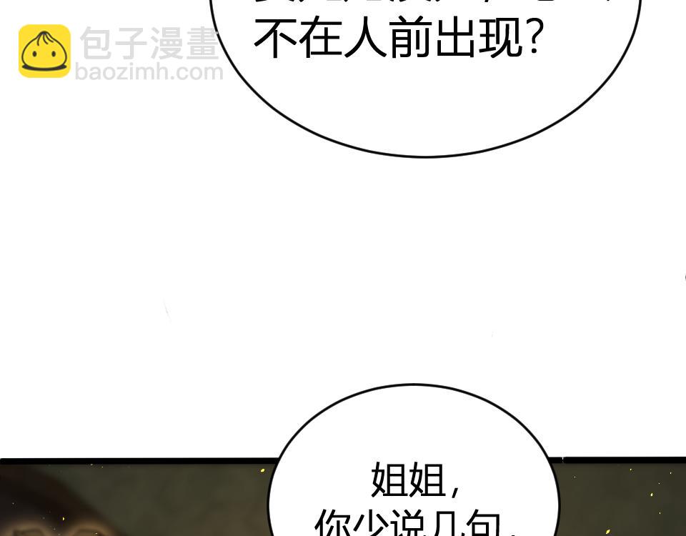 020 我是父亲的耻辱？(1/4)-第20话