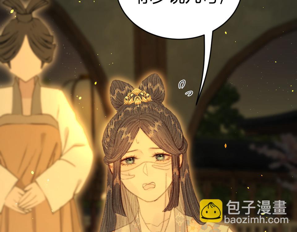 020 我是父亲的耻辱？(1/4)-第20话