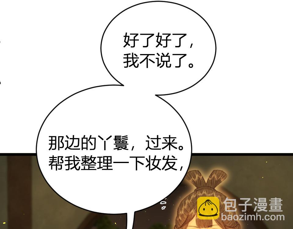 020 我是父亲的耻辱？(1/4)-第20话