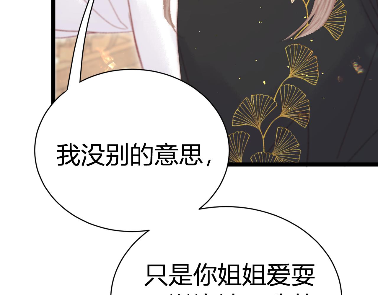 022 名声比性命重要？(1/5)-第22话